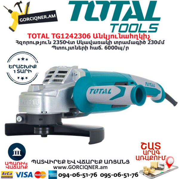 TOTAL TG1242306 Անկյունային հղկող մեքենա