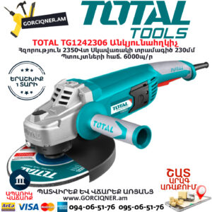 TOTAL TG1242306 Անկյունային հղկող մեքենա