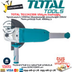 TOTAL TG1242306 Անկյունային հղկող մեքենա 230մմ/2350վտ - Image 5
