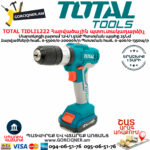 TOTAL TIDLI1222 Հարվածային մարտկոցով պտուտակադարձիչ