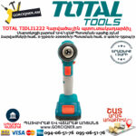 TOTAL TIDLI1222 Հարվածային մարտկոցով պտուտակադարձիչ