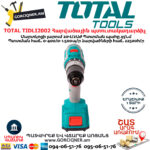 TOTAL TIDLI2002 Հարվածային մարտկոցով պտուտակադարձիչ