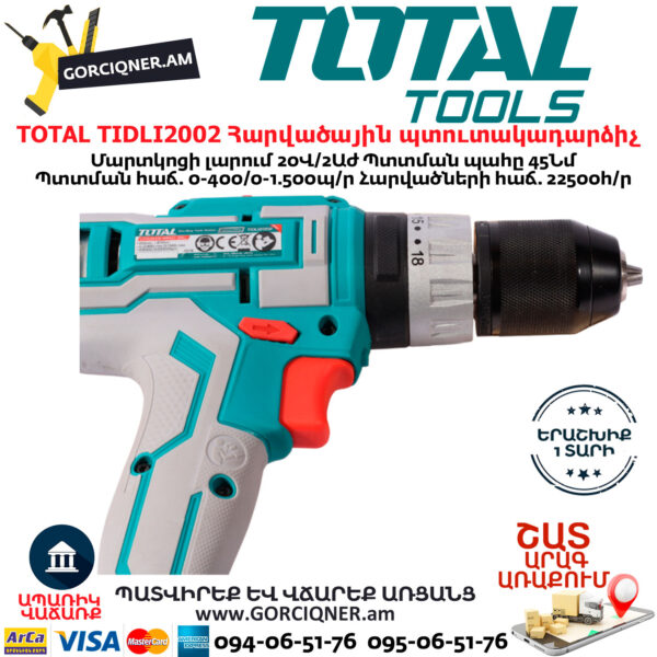 TOTAL TIDLI2002 Հարվածային մարտկոցով պտուտակադարձիչ