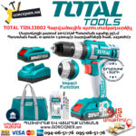 TOTAL TIDLI2002 Հարվածային մարտկոցով պտուտակադարձիչ
