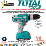 TOTAL TIDLI2002 Հարվածային մարտկոցով պտուտակադարձիչ