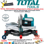TOTAL TS42163051 Էլեկտրական անկյուն կտրող սղոց ԷԼԵԿՏՐԱԿԱՆ ԳՈՐԾԻՔՆԵՐ