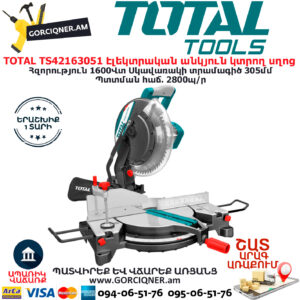 TOTAL TS42163051 Էլեկտրական անկյուն կտրող սղոց ԷԼԵԿՏՐԱԿԱՆ ԳՈՐԾԻՔՆԵՐ