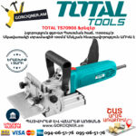 TOTAL TS70906 Ֆրեզեր