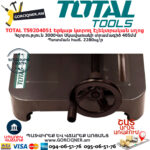 TOTAL TS9204051 Երկաթ կտրող էլեկտրական սղոց ԷԼԵԿՏՐԱԿԱՆ ԳՈՐԾԻՔՆԵՐ