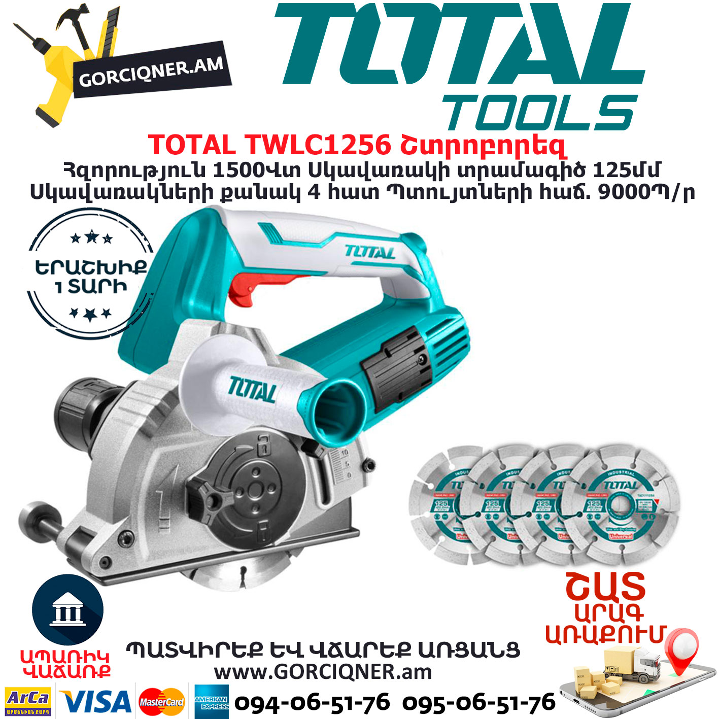 TOTAL TWLC1256 Շտրոբորեզ ԷԼԵԿՏՐԱԿԱՆ ԳՈՐԾԻՔՆԵՐ TOTAL TWLC1256 Շտրոբորեզ ԷԼԵԿՏՐԱԿԱՆ ԳՈՐԾԻՔՆԵՐ