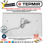 ТЕРМИЯ ЭВНА-2.0/230С2(сш) Էլեկտրական կոնվեկտորային տաքացուցիչ