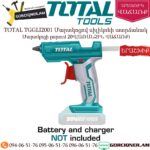 TOTAL TGGLI2001 Մարտկոցով սիլիկոնի ատրճանակ