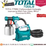 TOTAL TT5006-2 Էլեկտրական ներկացիր