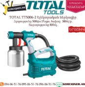 TOTAL TT5006-2 Էլեկտրական ներկացիր