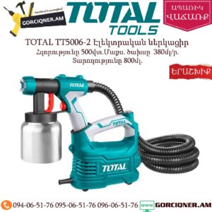 TOTAL TT5006-2 Էլեկտրական ներկացիր
