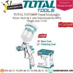 TOTAL TAT10605 Օդով ներկացիր 1,3մմ