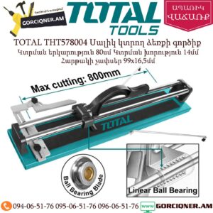 TOTAL THT578004 Սալիկ կտրող ձեռքի գործիք
