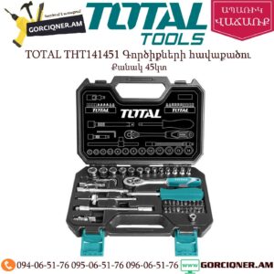 TOTAL THT141451 ԳործիTOTAL THT141451 Գործիքների հավաքածուքների հավաքածու