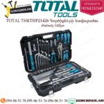 TOTAL THKTHP21426 Գործիքների հավաքածու