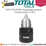 TOTAL TAC451301 Գայլիկոնիչի պատրոն