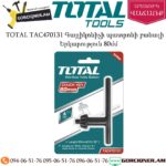 TOTAL TAC470131 Գայլիկոնիչի պատրոնի բանալի