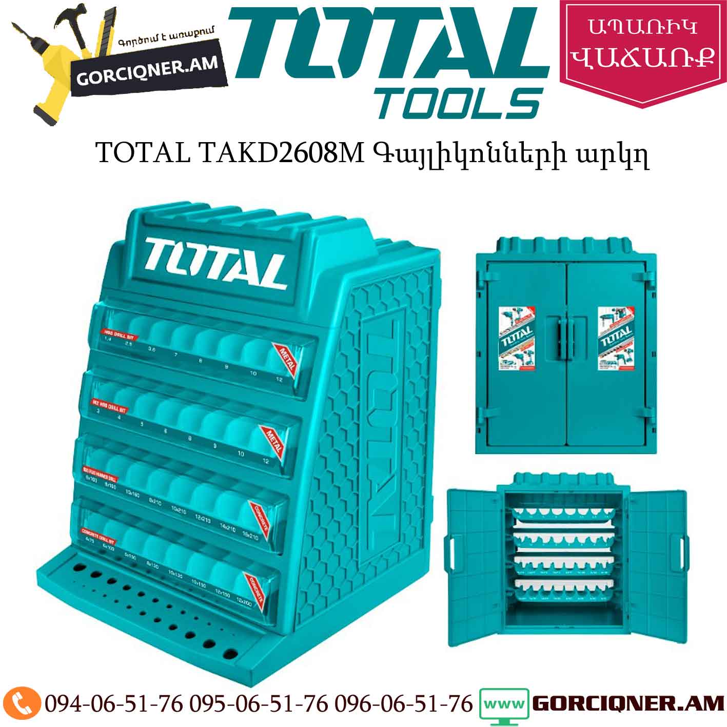 TOTAL TAKD2608M Գայլիկոնների արկղ TOTAL TAKD2608M Գայլիկոնների արկղ
