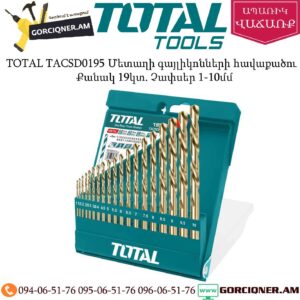 TOTAL TACSD0195 Մետաղի գայլիկոնների հավաքածու