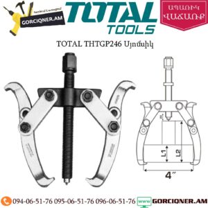 TOTAL THTGP246 Սյոմնիկ