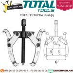 TOTAL THTGP266 Սյոմնիկ