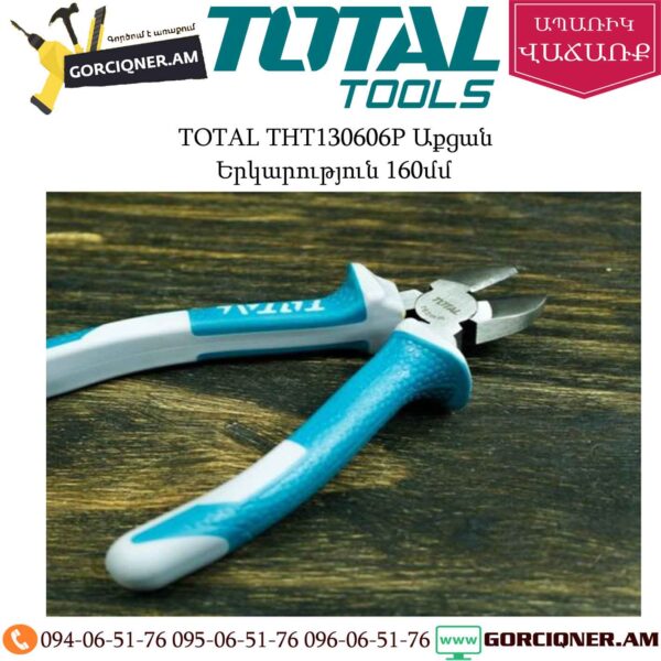 TOTAL THT130606P Աքցան 160մմ