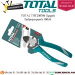 TOTAL THT230706 Աքցան 180մմ