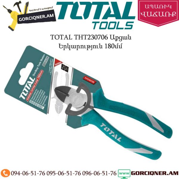 TOTAL THT230706 Աքցան 180մմ