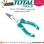 TOTAL THT120606P Կլորաշուրթ