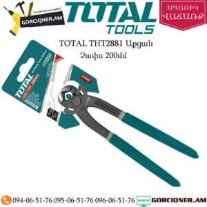 TOTAL THT2881 Աքցան 200մմ