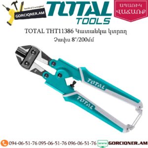 TOTAL THT11386 Կատանկա կտրող (բոլտարեզ) 200մմ
