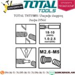 TOTAL THT15851 Մալուխ մաքրող/նականեչնիկ խփող գործիք