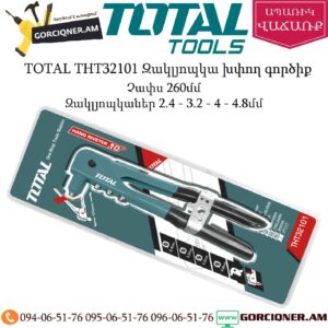 TOTAL THT32101 Զակլյոպկա խփող գործիք