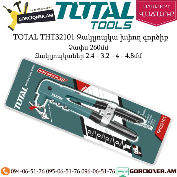 TOTAL THT32101 Զակլյոպկա խփող գործիք