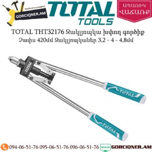 TOTAL THT32176 Զակլյոպկա խփող գործիք 420մմ