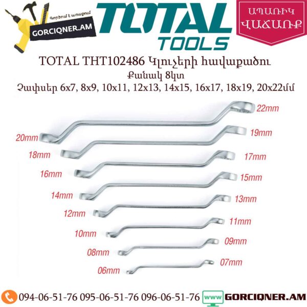 TOTAL THT102486 Կլուչերի հավաքածու 8կտ - Image 2