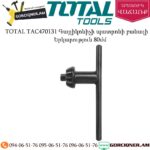 TOTAL TAC470131 Գայլիկոնիչի պատրոնի բանալի