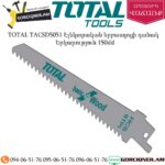 TOTAL TACSD5051 Էլեկտրական նրբասղոցի դանակ