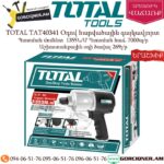 TOTAL TAT40341 Օդով հարվածային գայկավյորտ