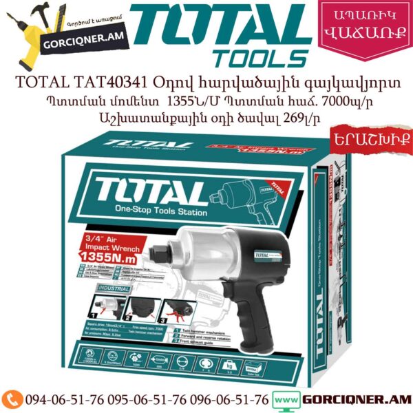 TOTAL TAT40341 Օդով հարվածային գայկավյորտ