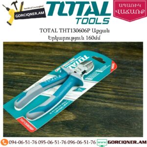 TOTAL THT130606P Աքցան 160մմ