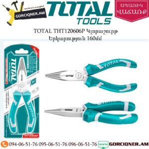 TOTAL THT120606P Կլորաշուրթ