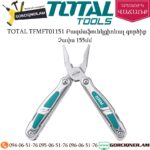 TOTAL TFMFT01151 Բազմաֆունկցիոնալ գործիք