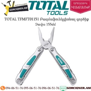 TOTAL TFMFT01151 Բազմաֆունկցիոնալ գործիք