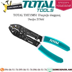 TOTAL THT15851 Մալուխ մաքրող/նականեչնիկ խփող գործիք