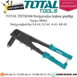 TOTAL THT32104 Զակլյոպկա խփող գործիք 260մմ